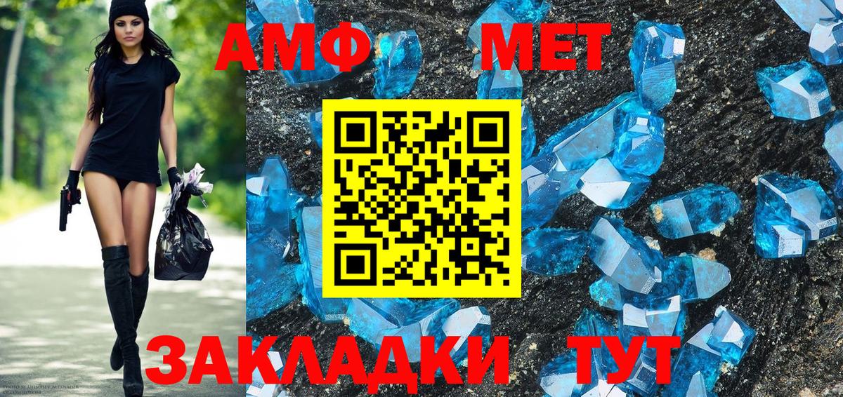 АМФЕТАМИН Розовый Качканар