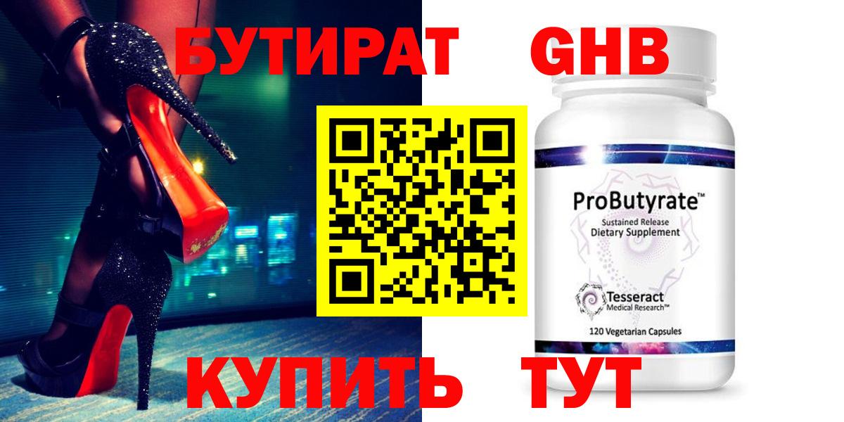 Качканар  Бутират  Вход с VPN  Бутират буратино 
