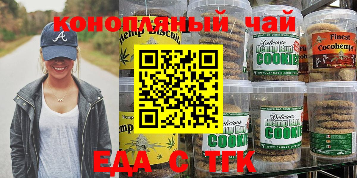 Canna-Cookies марихуана Качканар