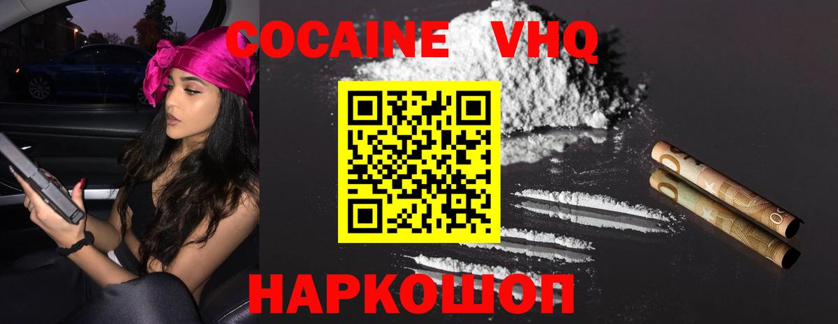 Cocaine 99% Качканар