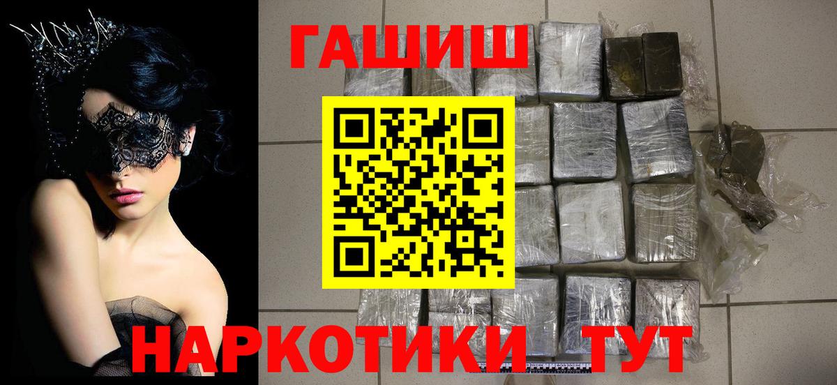 Качканар  ГАШИШ hashish  Вход с VPN  Гашиш ice o lator 