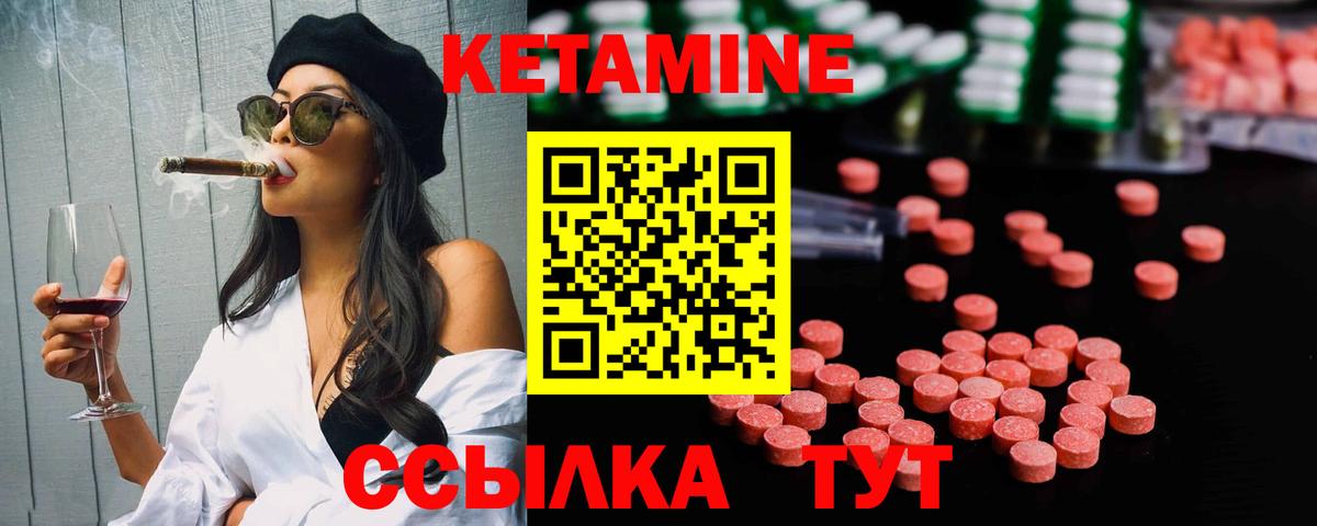 КЕТАМИН VHQ  Вход с VPN  КЕТАМИН ketamine  Качканар 