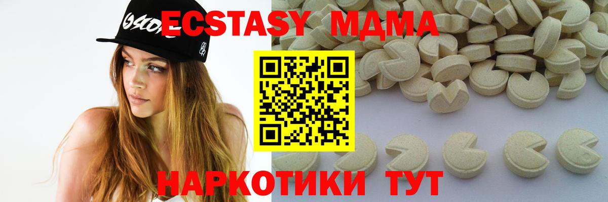 Качканар  MDMA кристаллы  Вход с VPN  МДМА  MDMA crystal 