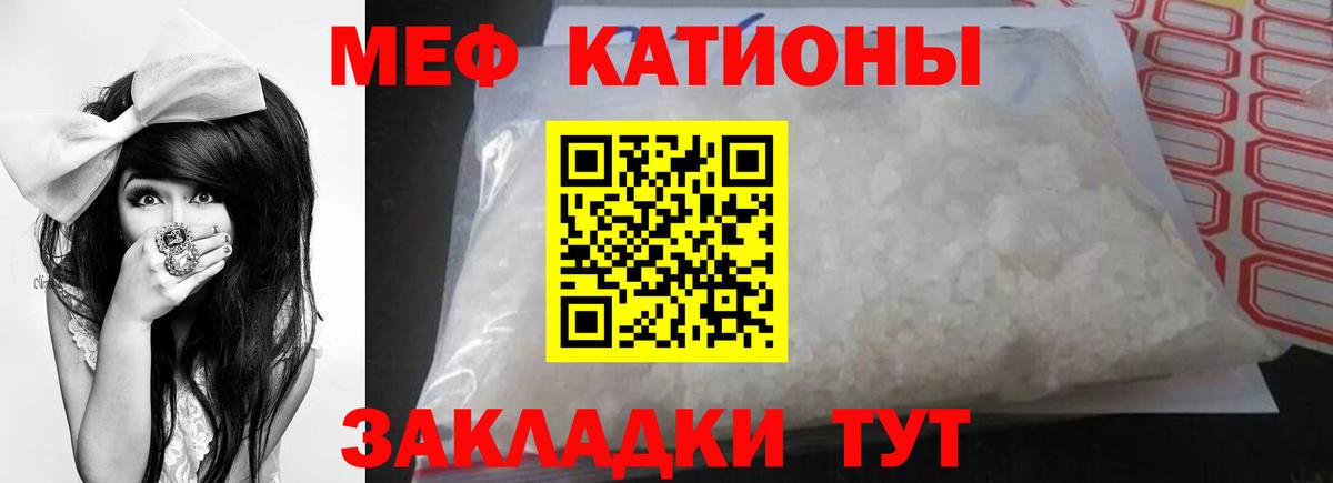 Меф мука Качканар