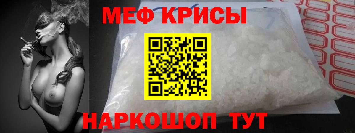 Мефедрон мяу мяу  МЕФ  MEGA ссылки  Качканар  Вход с VPN  Меф 