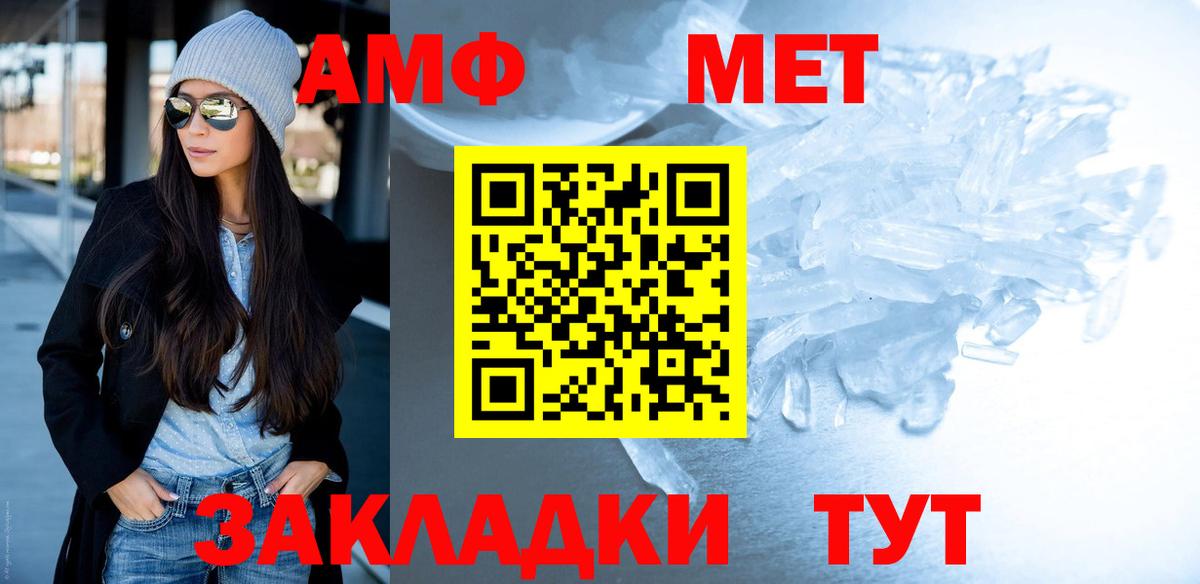 МЕТАМФЕТАМИН кристалл Качканар