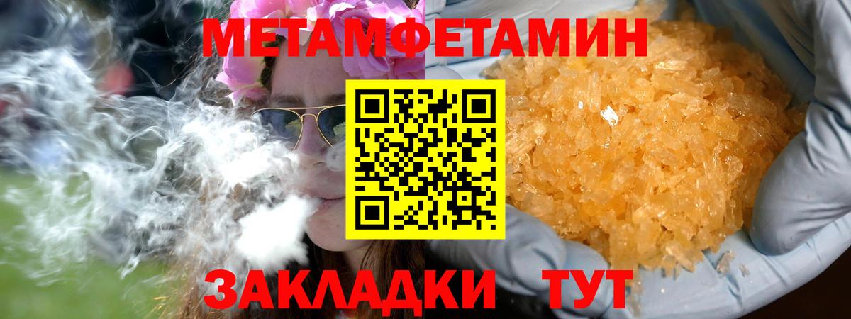 Качканар  Первитин Methamphetamine  Вход с VPN  Первитин Methamphetamine 
