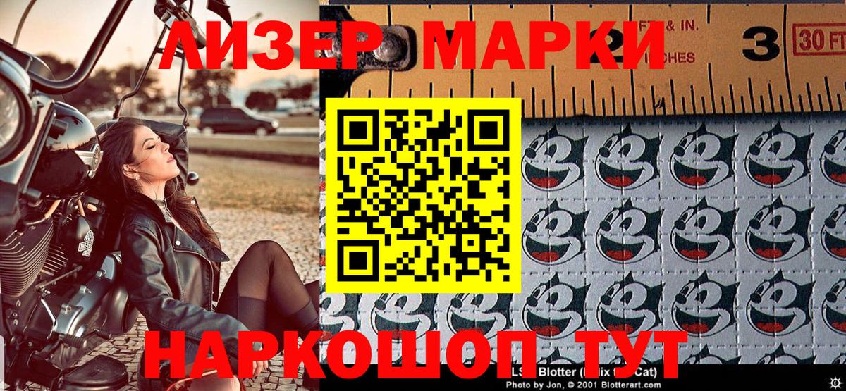Марки N-bome 1,8мг Качканар