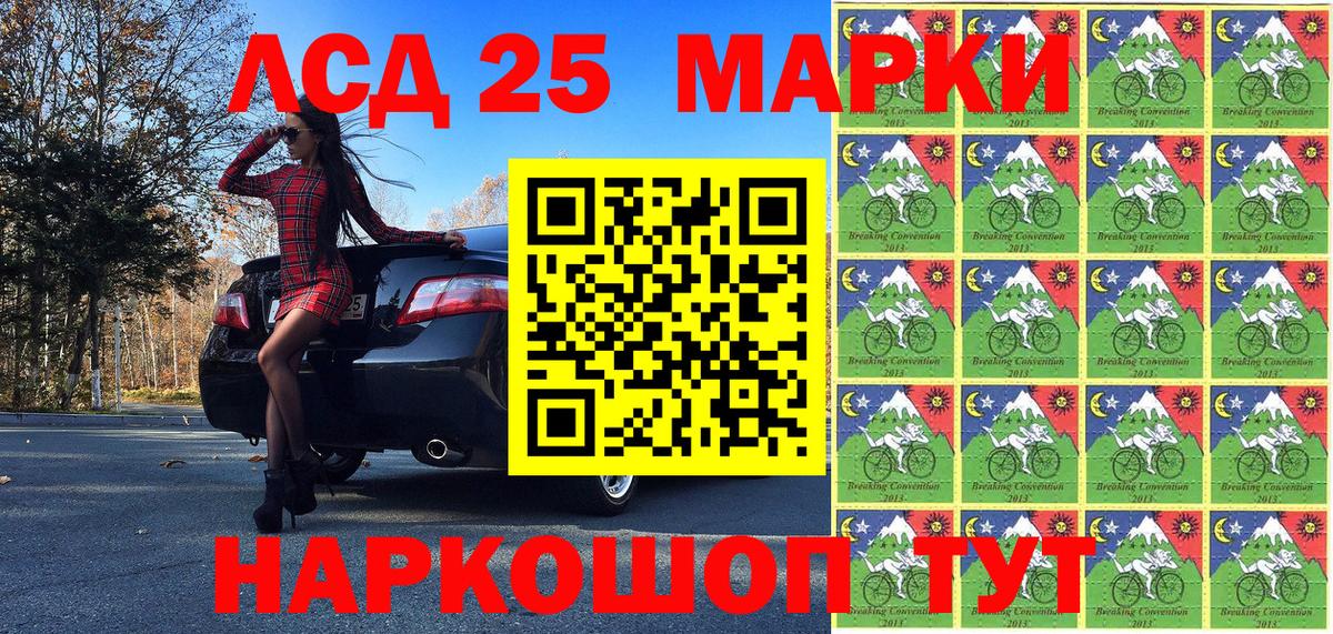 Качканар  цены наркотик  Вход с VPN  Марки 25I-NBOMe 1,8мг  Наркотические марки 