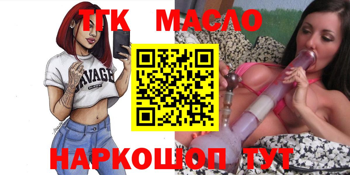 Дистиллят ТГК жижа Качканар